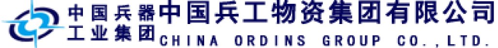 中国兵工物资集团有限公司