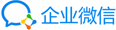 企业微信