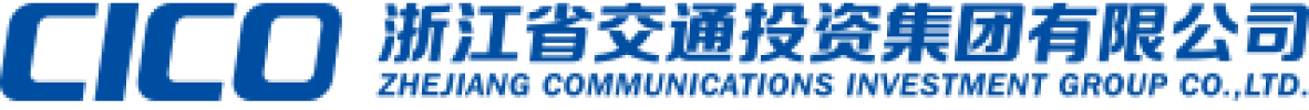 浙江省交通投资集团有限公司